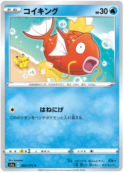 Magikarp