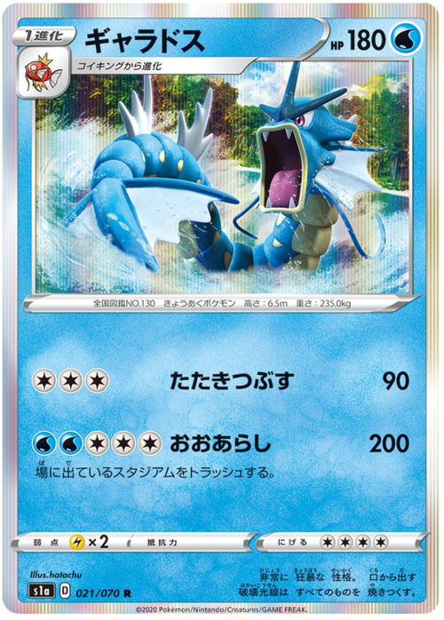 Gyarados