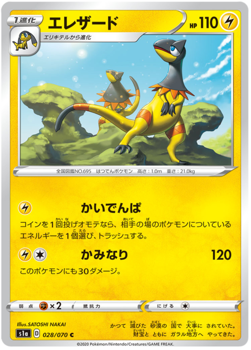 Heliolisk