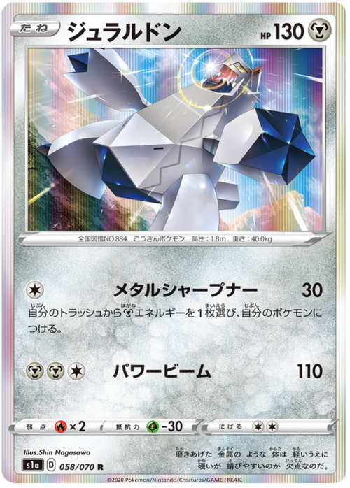 Duraludon