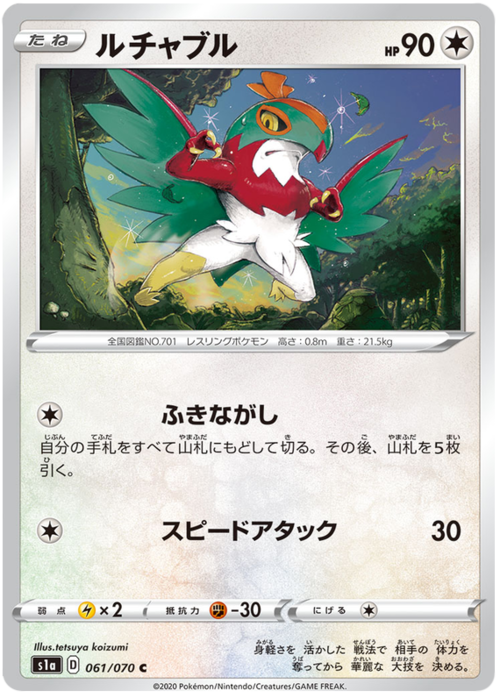 Hawlucha