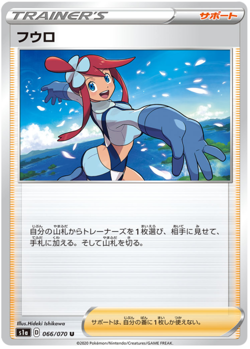 Skyla