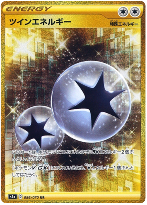 Twin Energy