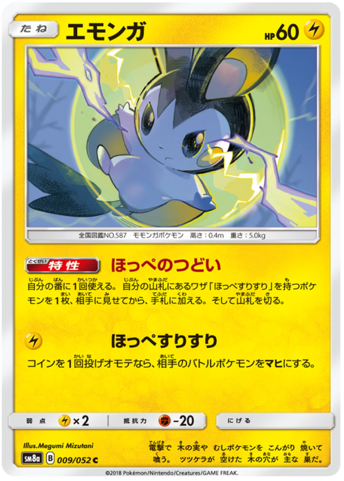 Emolga