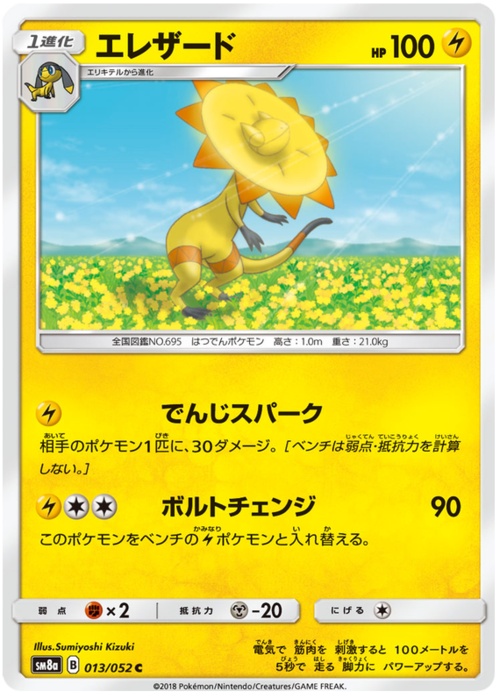 Heliolisk