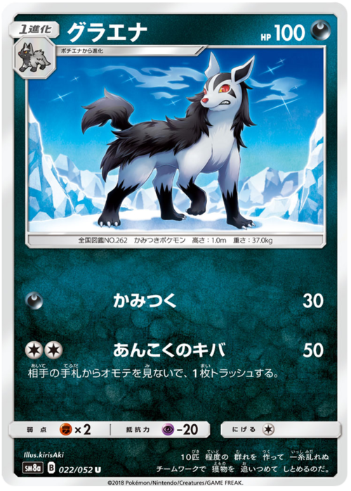 Mightyena