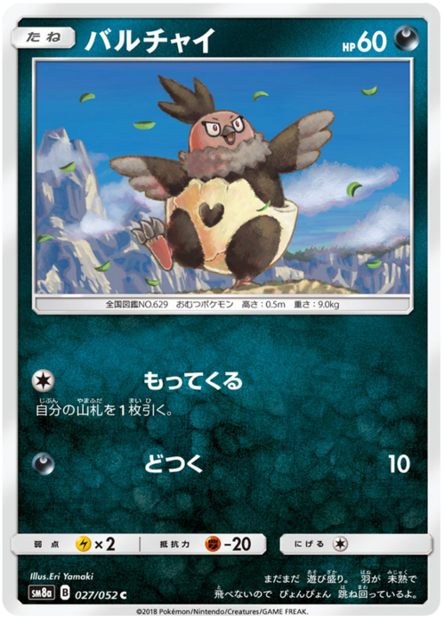 Vullaby