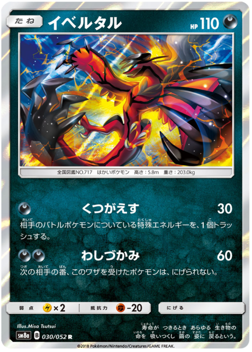 Yveltal