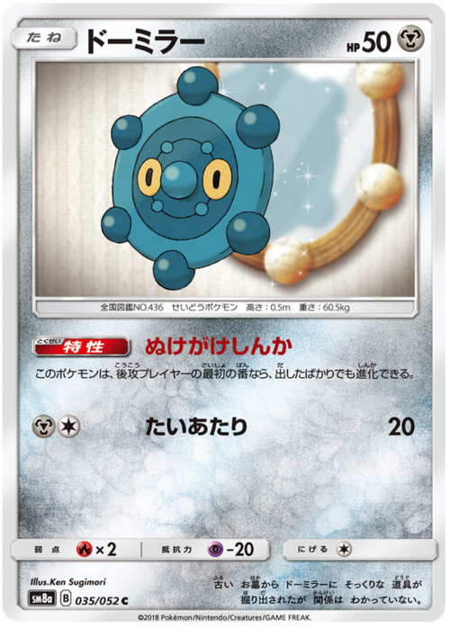 Bronzor