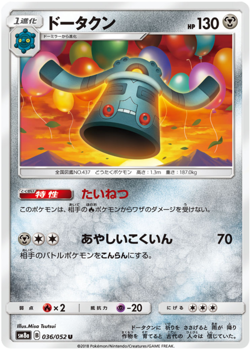 Bronzong