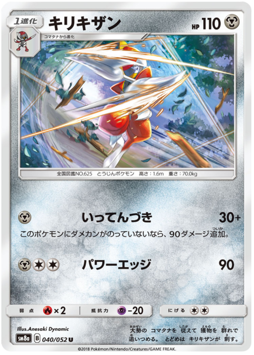 Bisharp