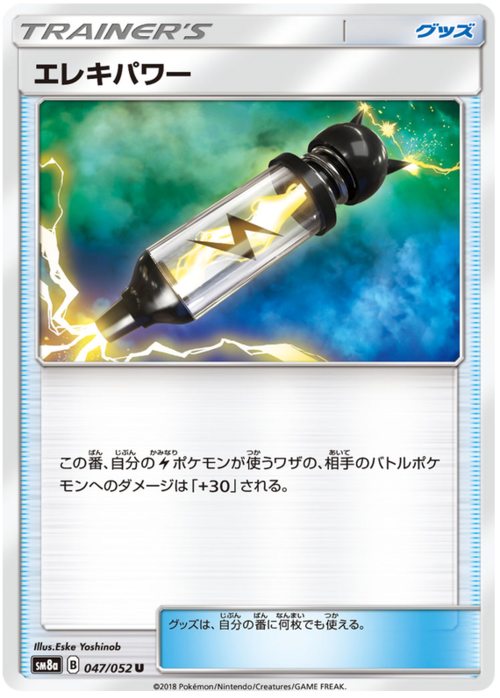Electropower
