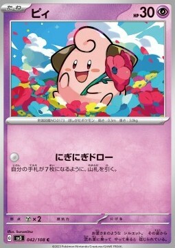 Cleffa