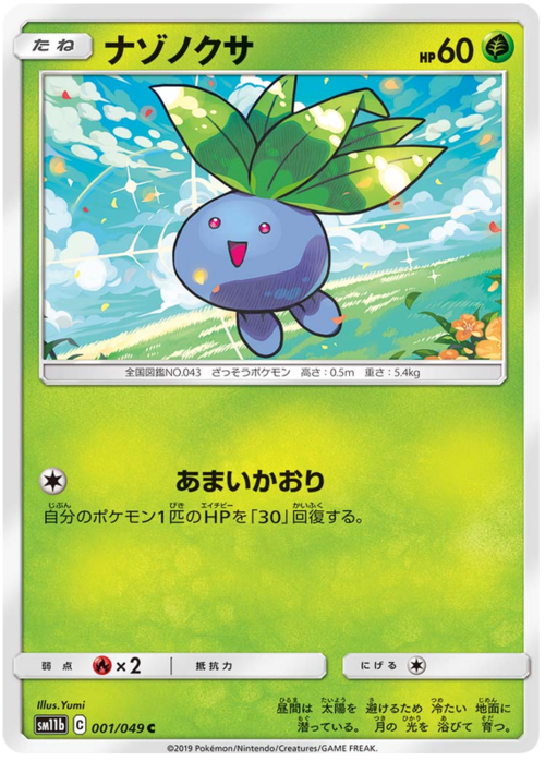 Singles cover