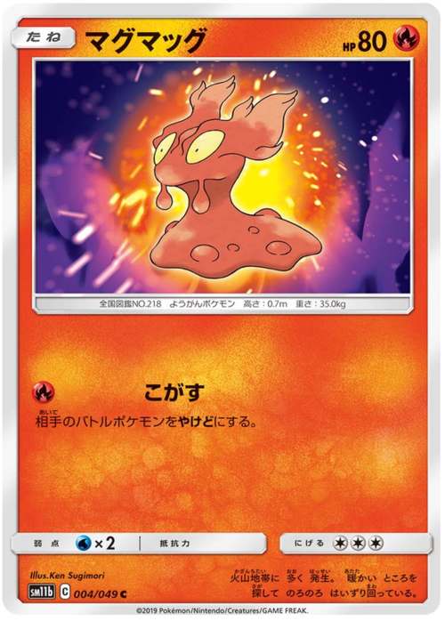Slugma