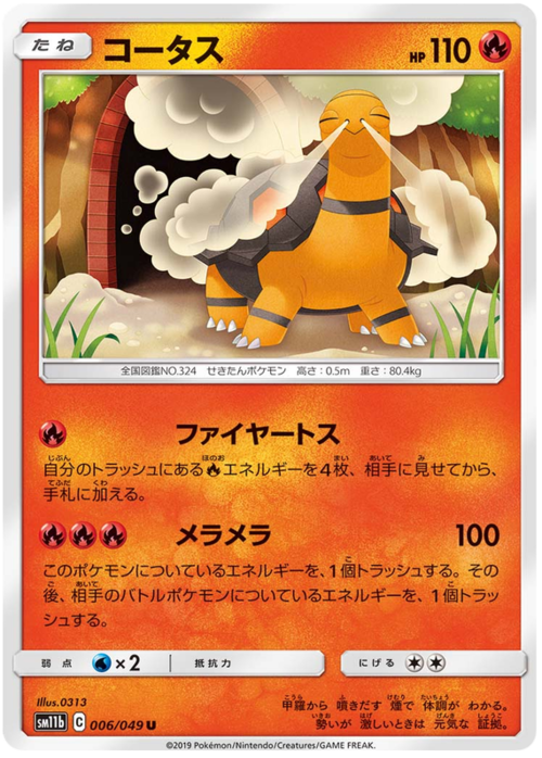 Torkoal