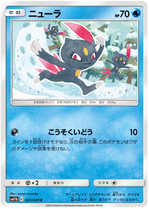 Sneasel