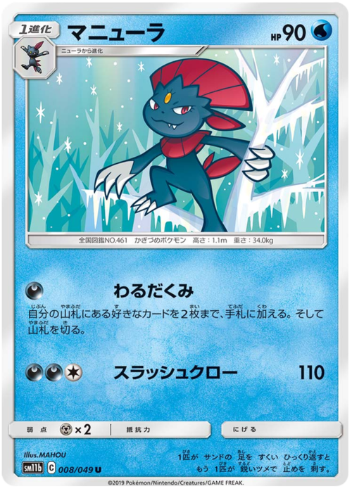 Weavile