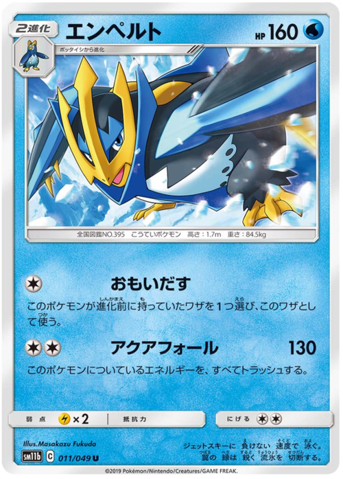Empoleon
