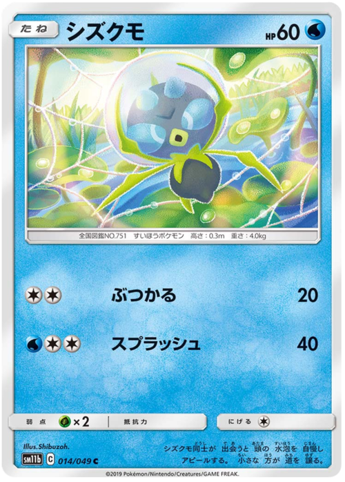 Dewpider