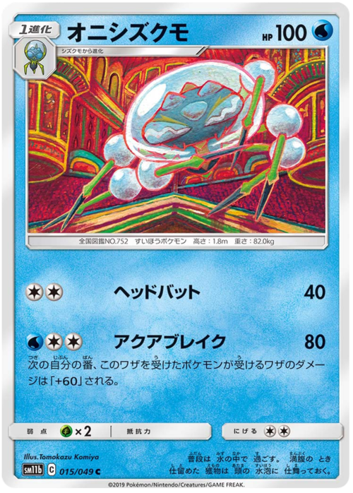 Araquanid