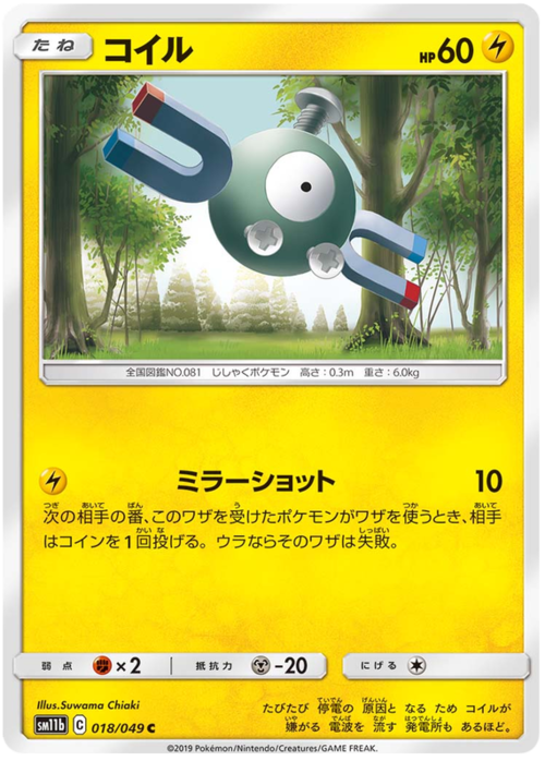 Magnemite