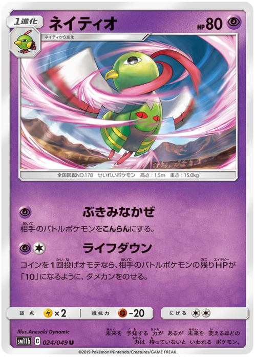 Xatu