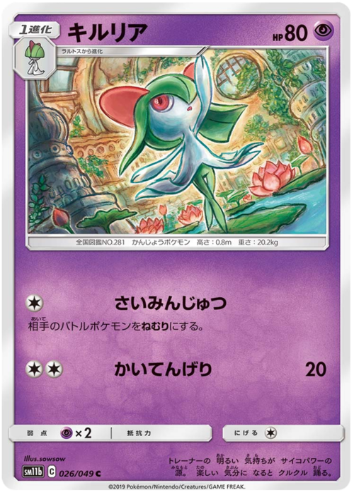 Kirlia