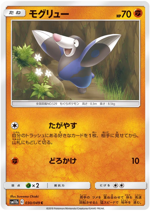 Drilbur