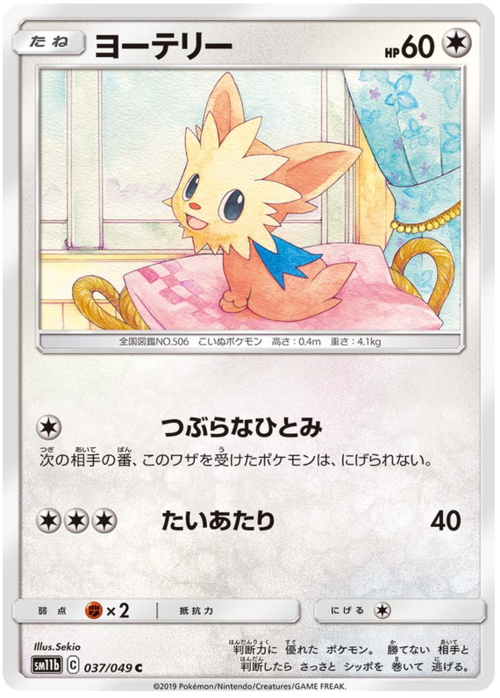 Lillipup