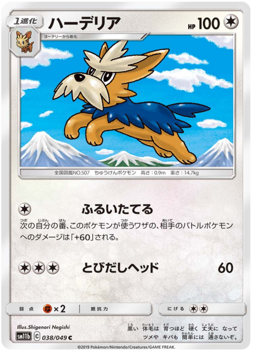 Herdier