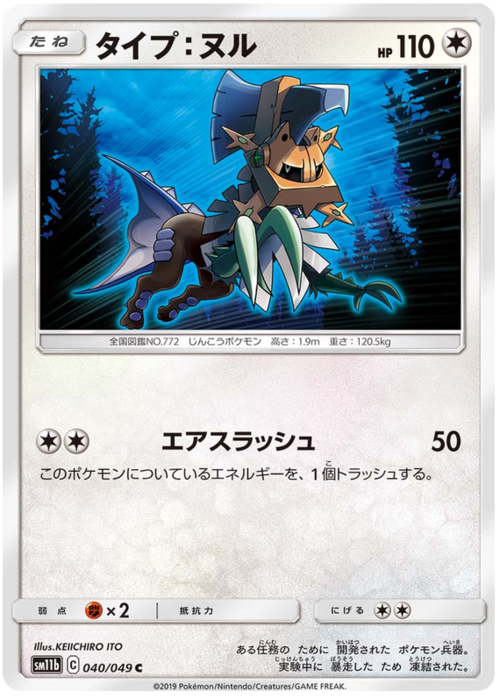 Type: Null