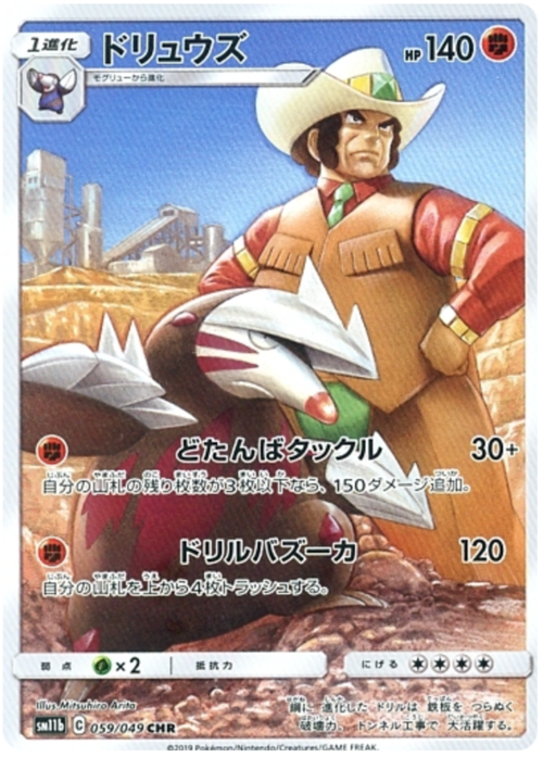 Excadrill