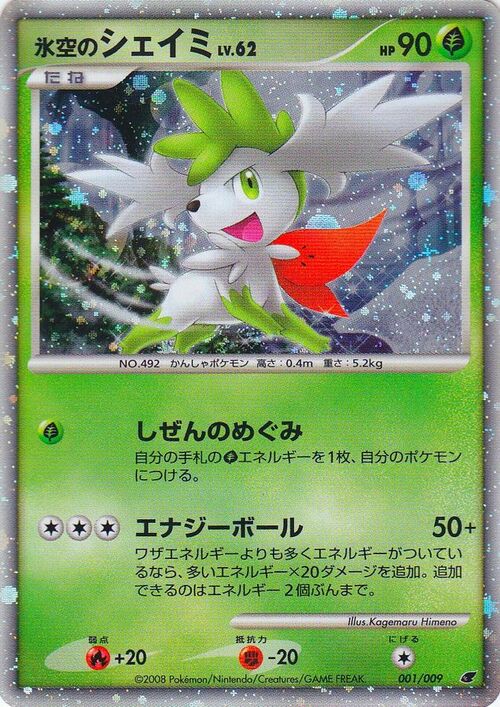 11th Movie Commemoration Set