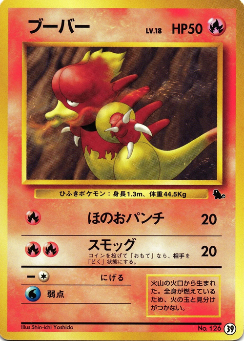 Intro Pack Squirtle