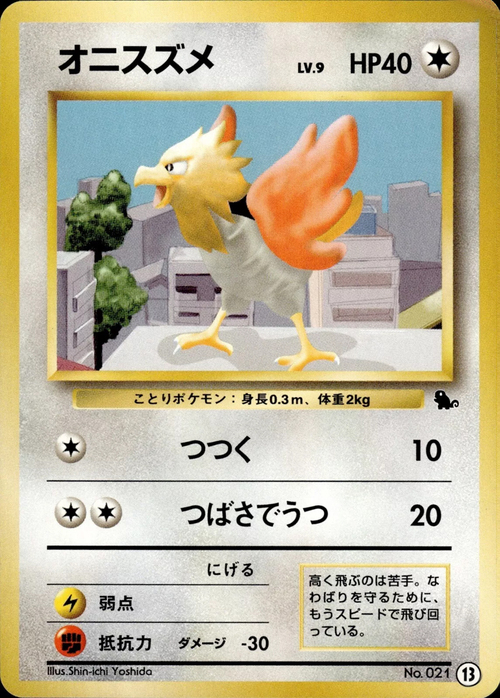 Spearow