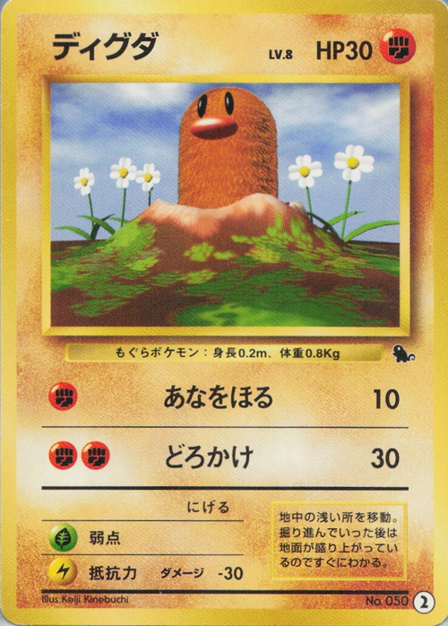 Diglett