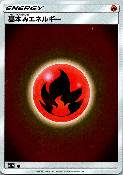 Fire Energy