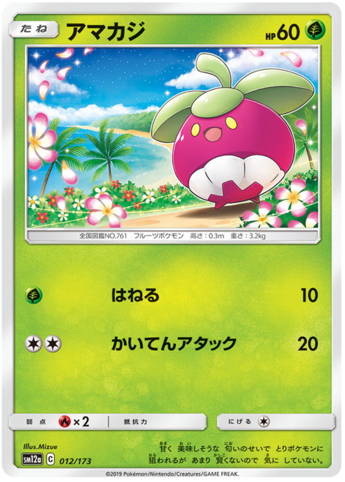 Bounsweet