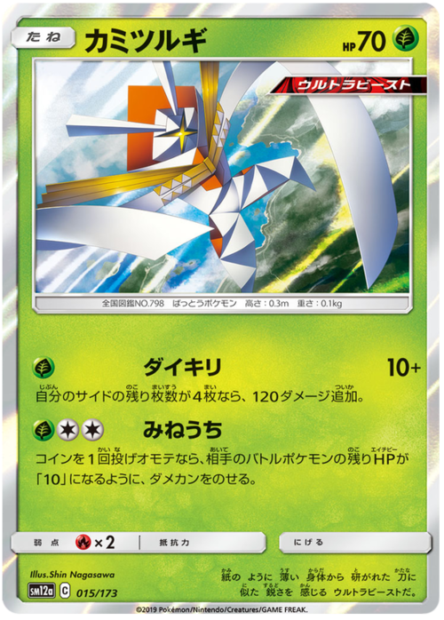 Kartana
