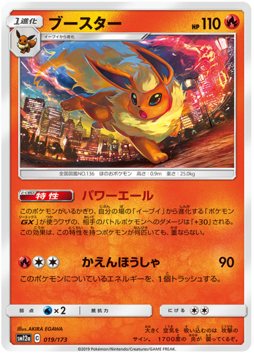 Flareon