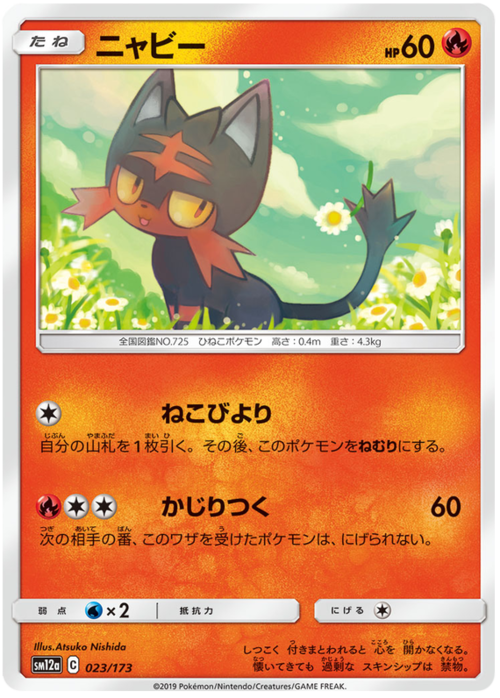 Litten