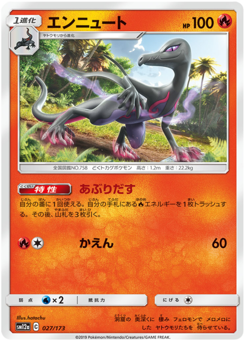 Salazzle