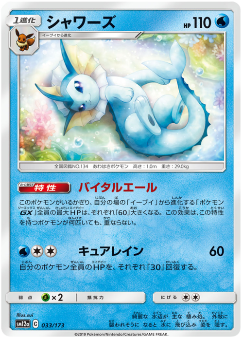 Vaporeon
