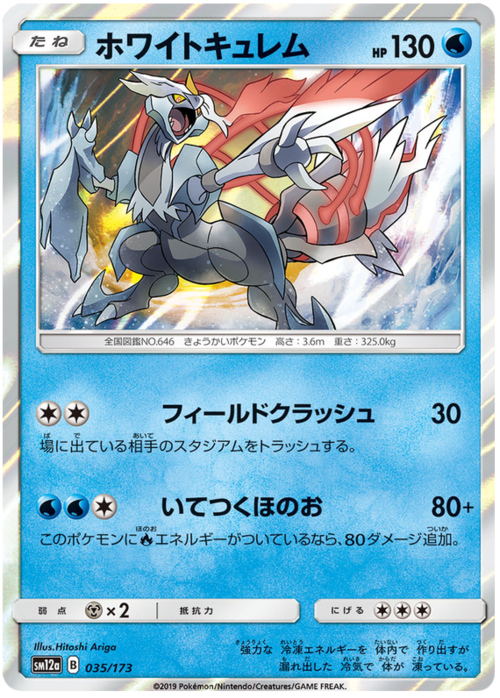 White Kyurem