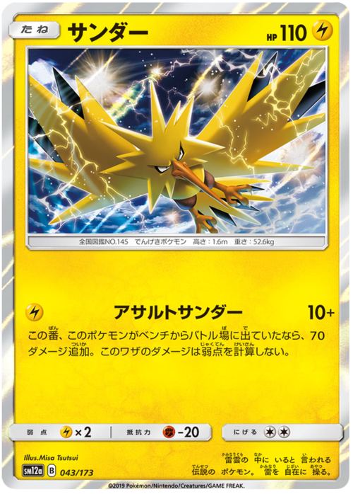 Zapdos