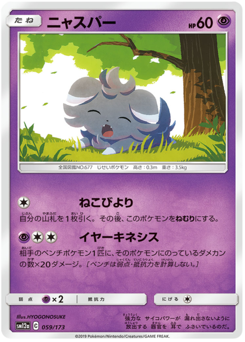 Espurr