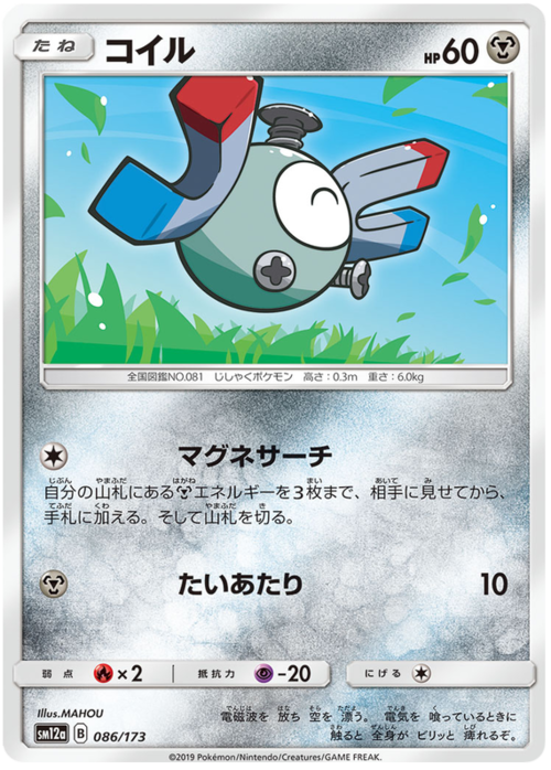 Magnemite