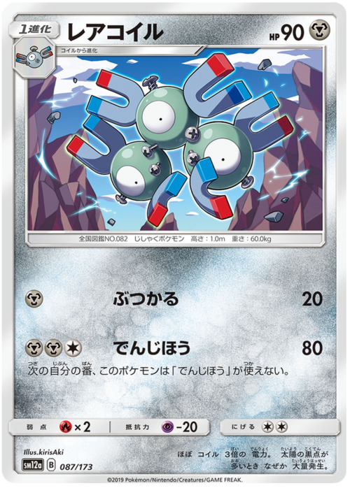 Magneton