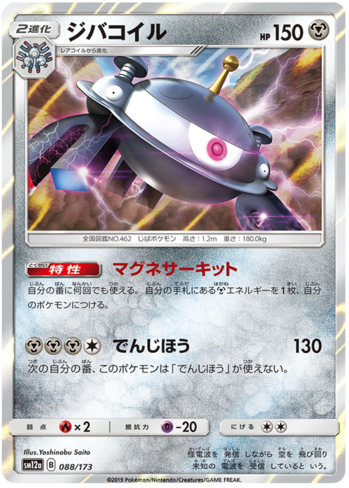 Magnezone